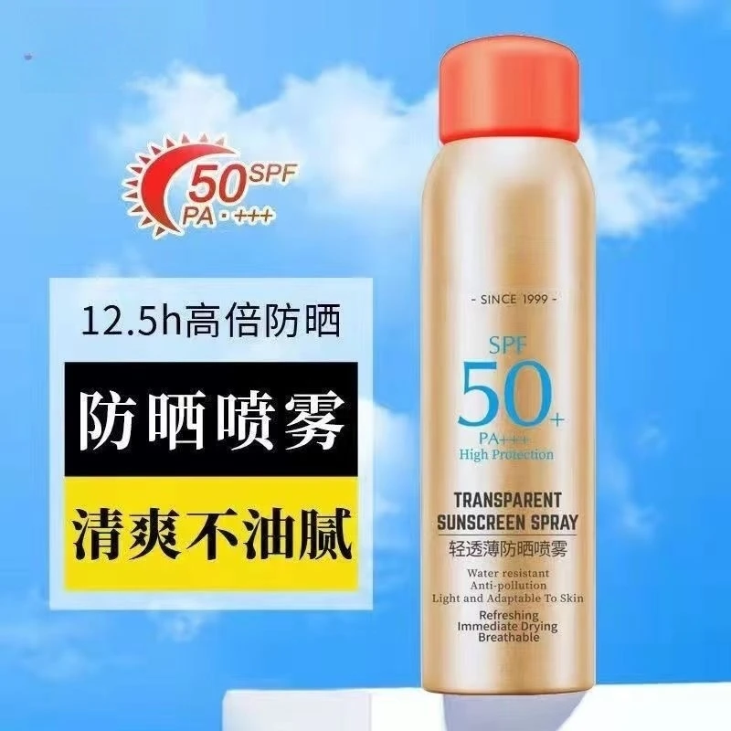 小金罐防晒喷雾清爽防晒防汗轻透薄SPF50+高倍防晒