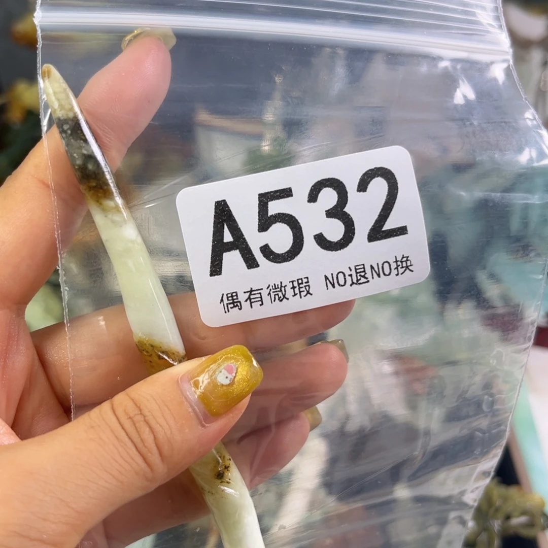 岫玉未镶嵌发饰巫**合