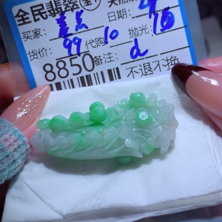 定制翡翠未镶嵌差***了