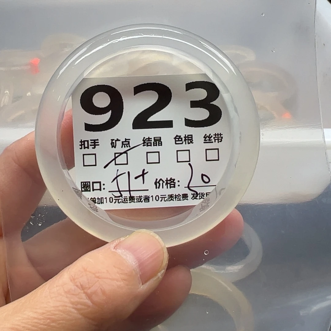 玛瑙/玉髓合金手镯923