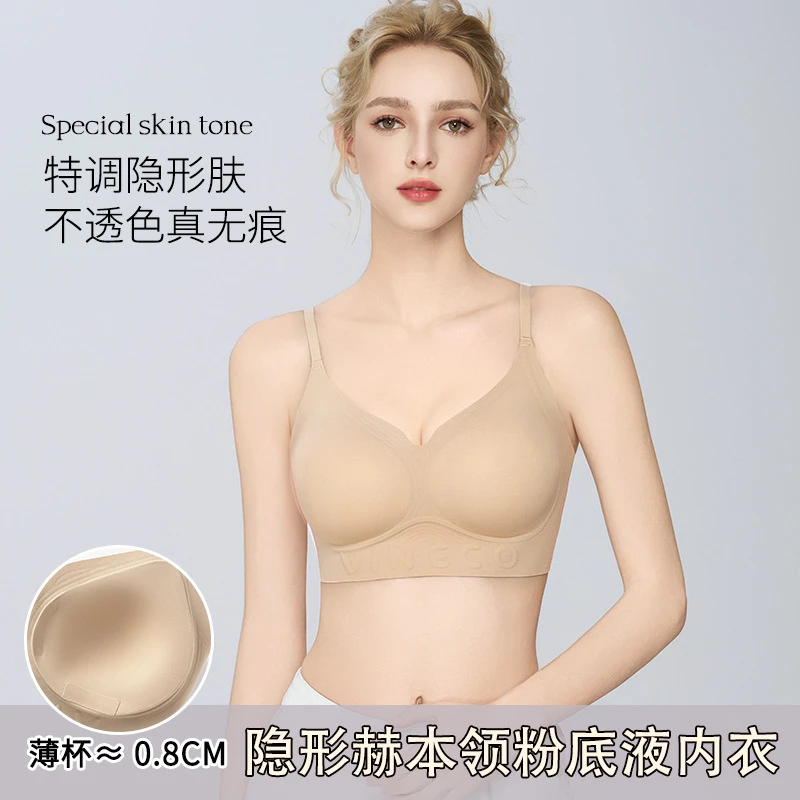 隐形无痕聚拢有型赫本领无钢圈文胸粉底液内衣舒适上托性感胸罩