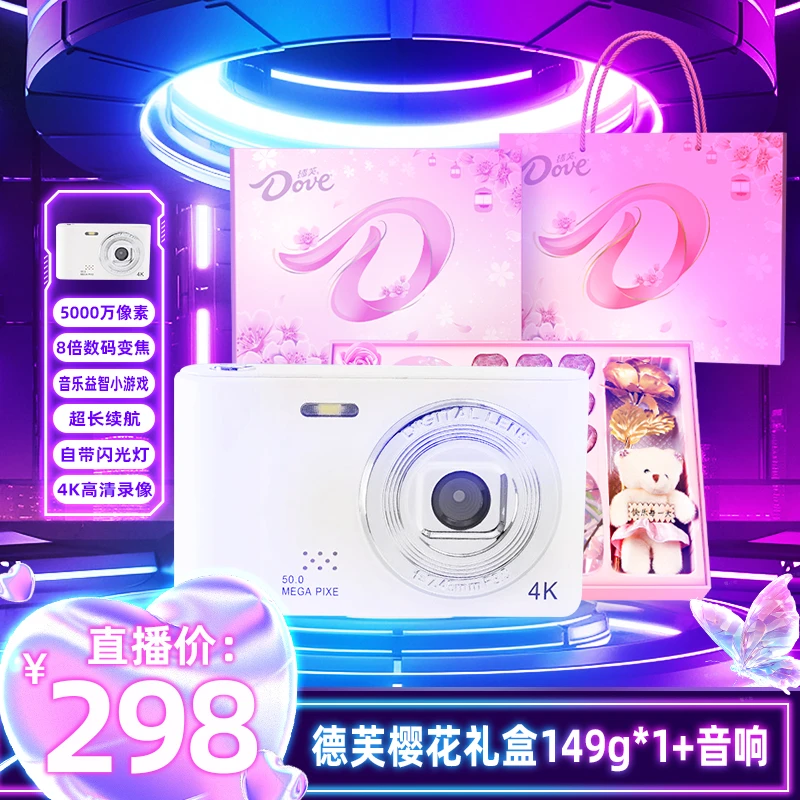 德芙樱花心语礼盒520礼物送女友闺蜜情人节礼品 赠ccd相机 sy