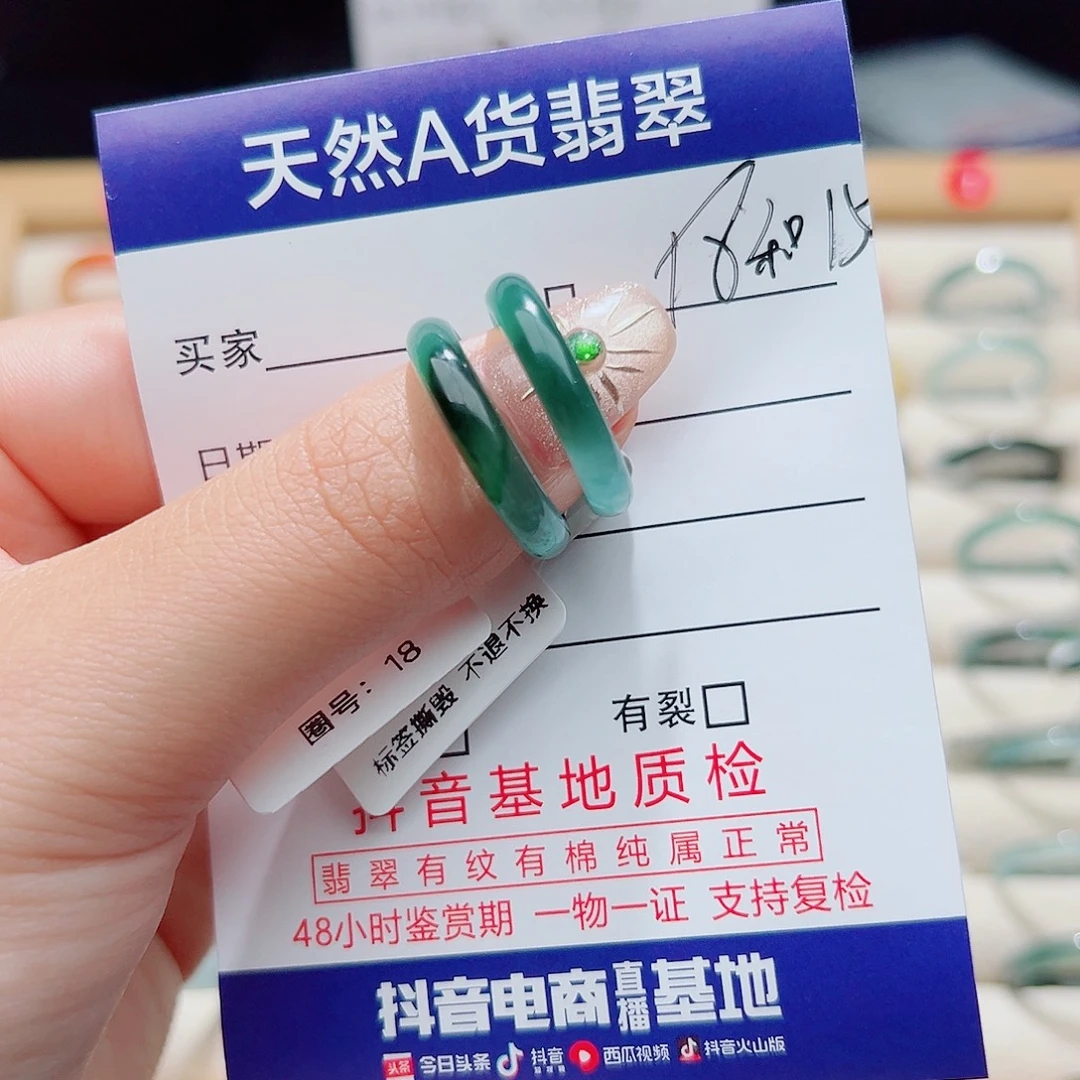 栀***風未镶嵌戒指翡翠天然