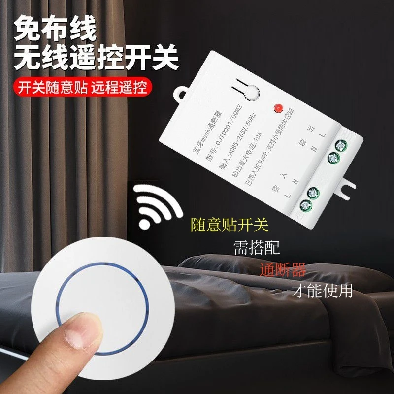 交流遥控开关无线遥控灯面板控制器免布线220v通断器远程随意贴