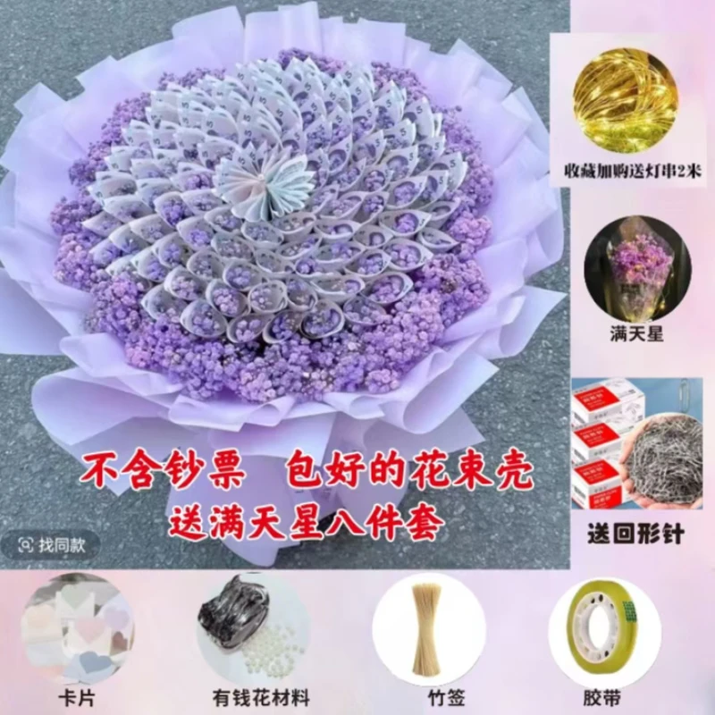 情人节有钱花制作材料手工制作材料送女友男友闺蜜生日结婚礼物