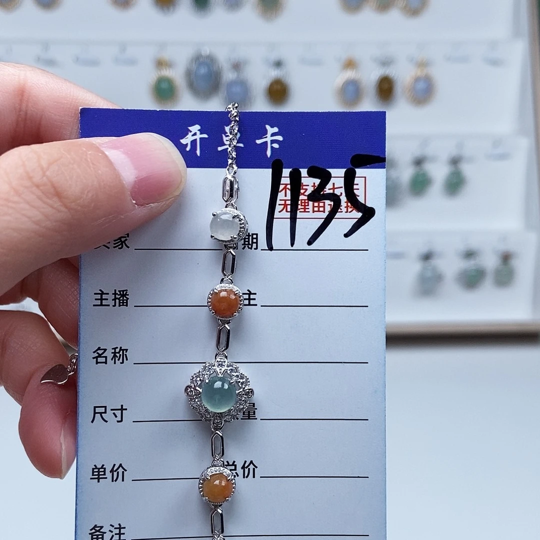 翡翠未镶嵌戒指手链