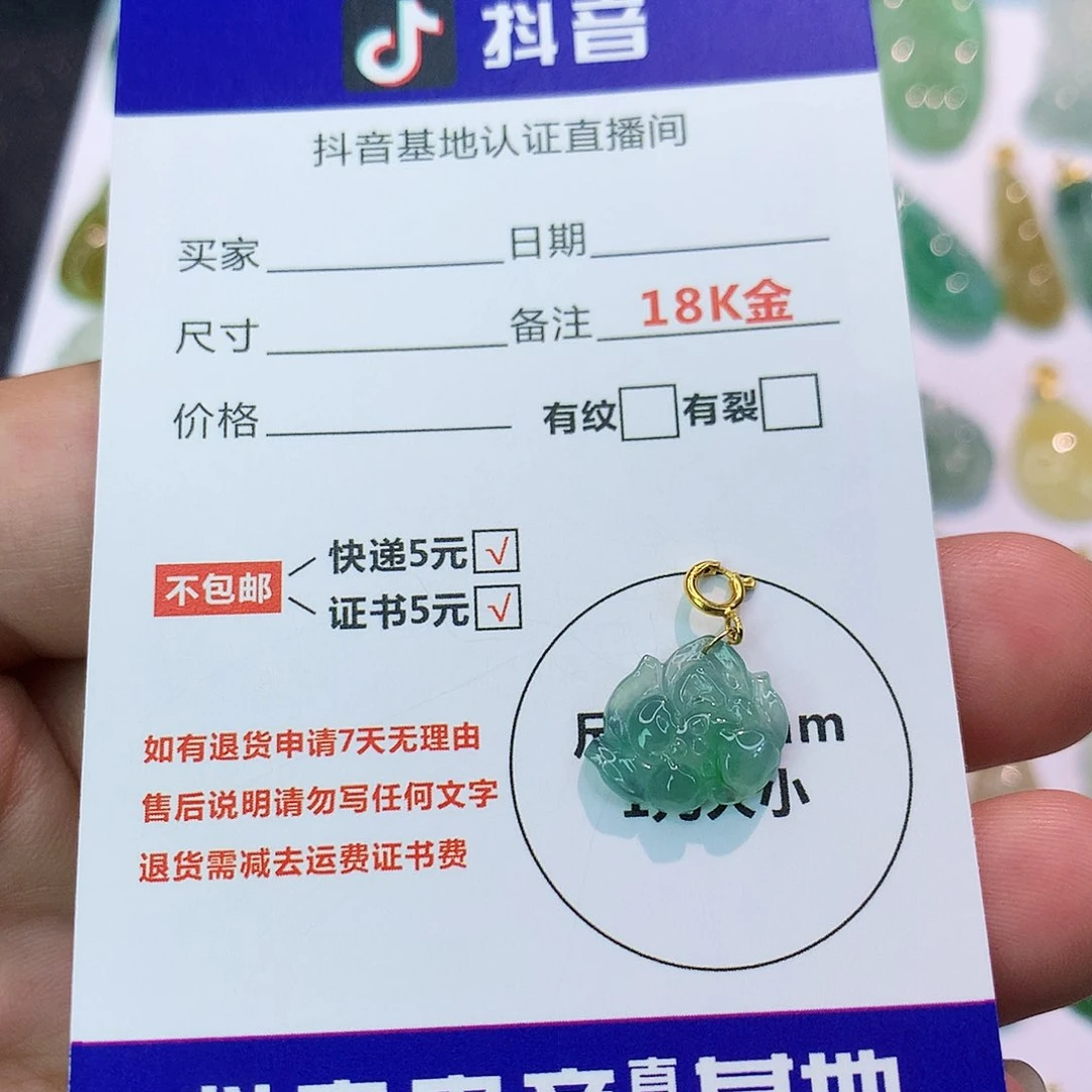 吊坠(不含链)18K金镶嵌翡翠