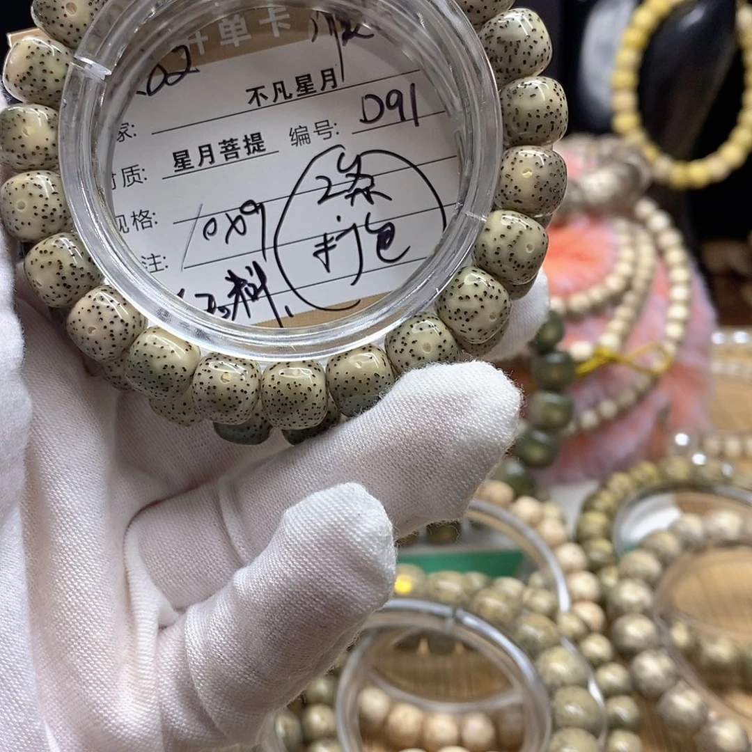 星月菩提吊坠杨*森11112222D91
