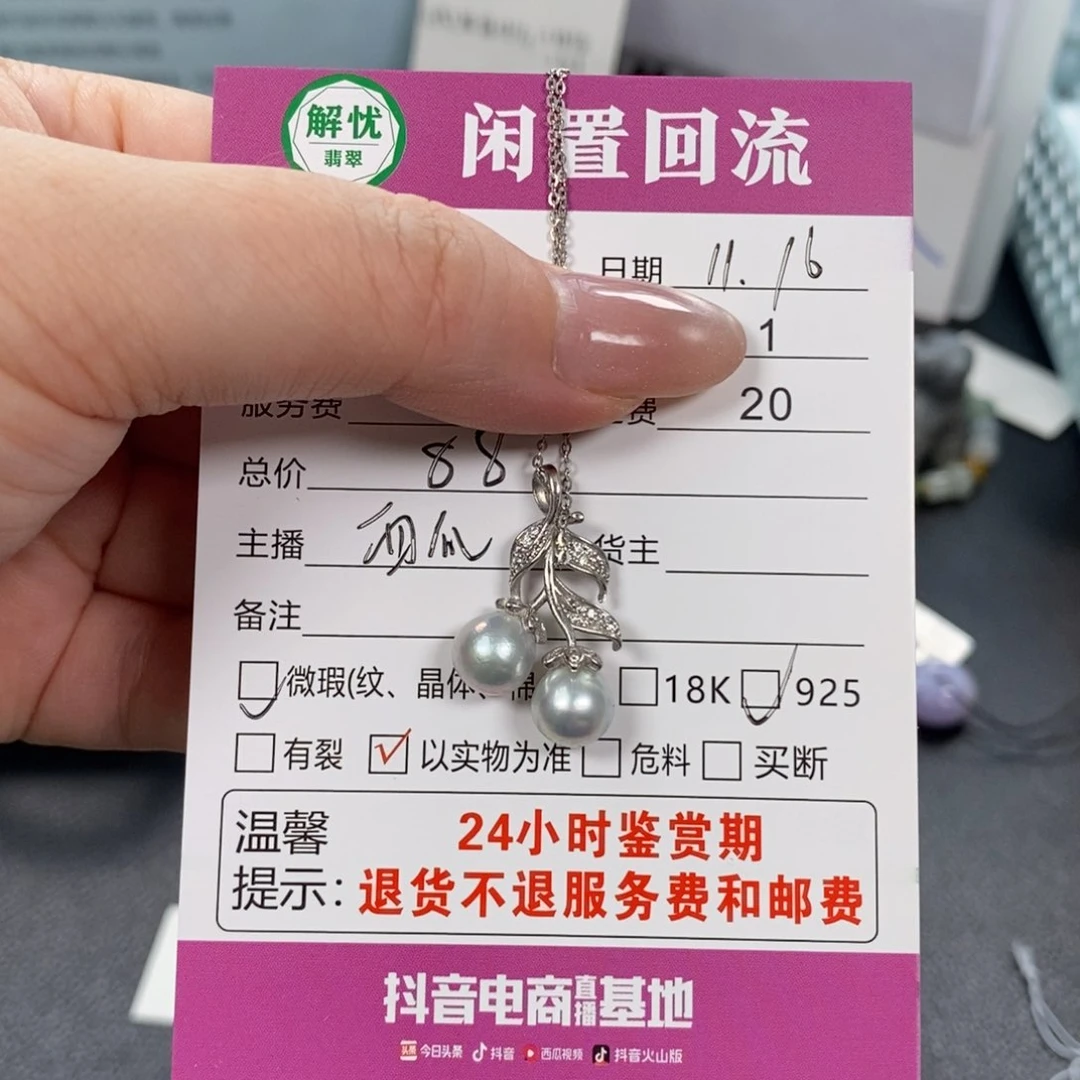 银S925镶嵌项链海水珍珠维*、