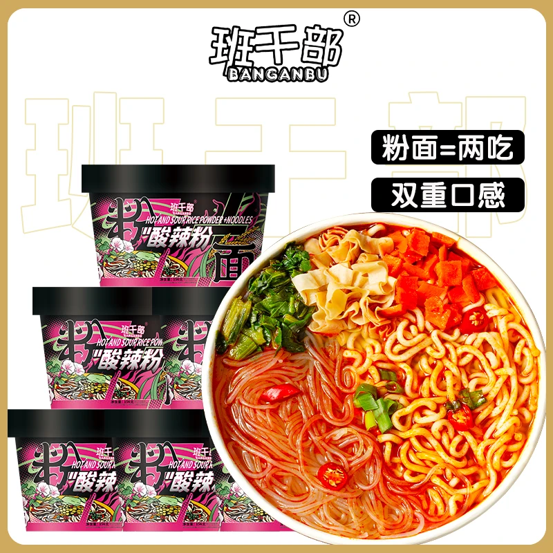 班干部正宗重庆酸辣粉面泡面桶装免煮粉丝速食品方便面一整箱批发