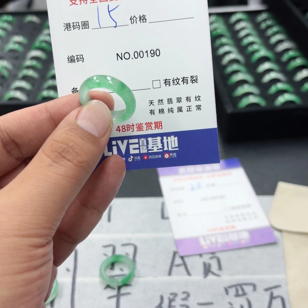 石英质玉（非洲翠）未镶嵌戒指