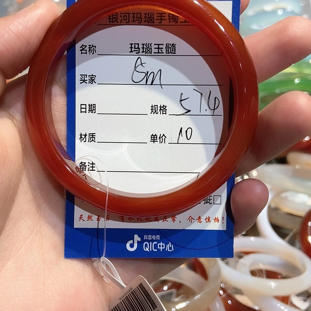手镯玛瑙/玉髓未镶嵌