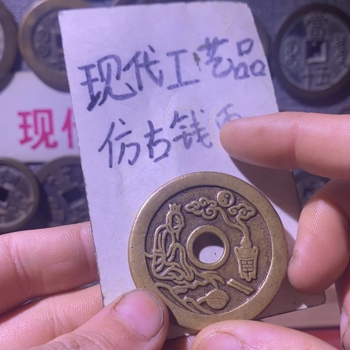 风***䵼铜现代工艺品仿古钱币