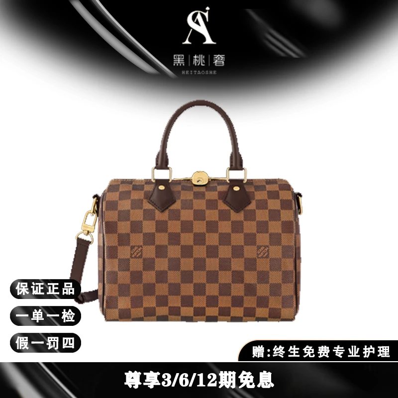 未使用 LouisVuitton/路易威登 speedy25棋盘格波士顿/单肩斜挎H