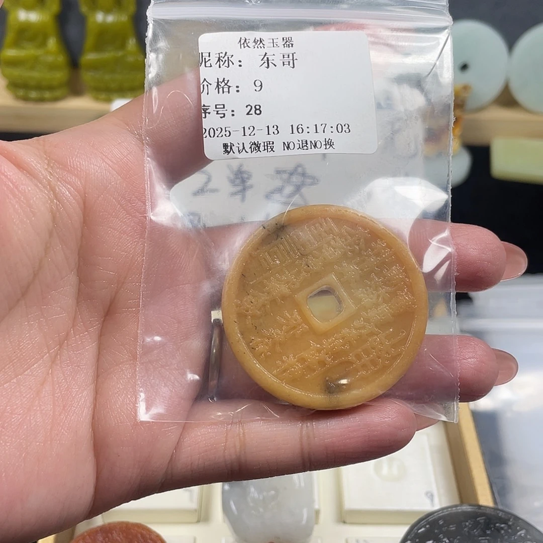 蛇纹石玉合金颈饰