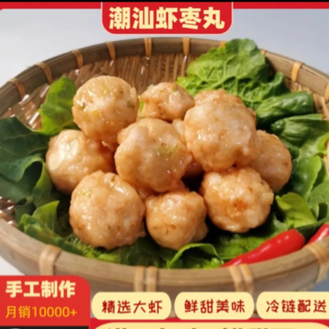 【样样好】鲜虾丸满虾肉2斤