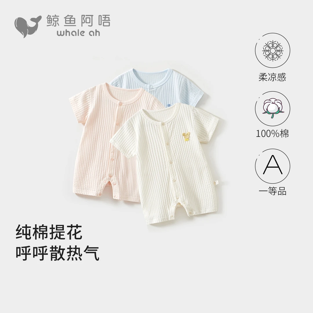 婴儿纯棉短袖哈衣半袖夏季薄款婴儿睡衣提花宝宝透气新生爬服