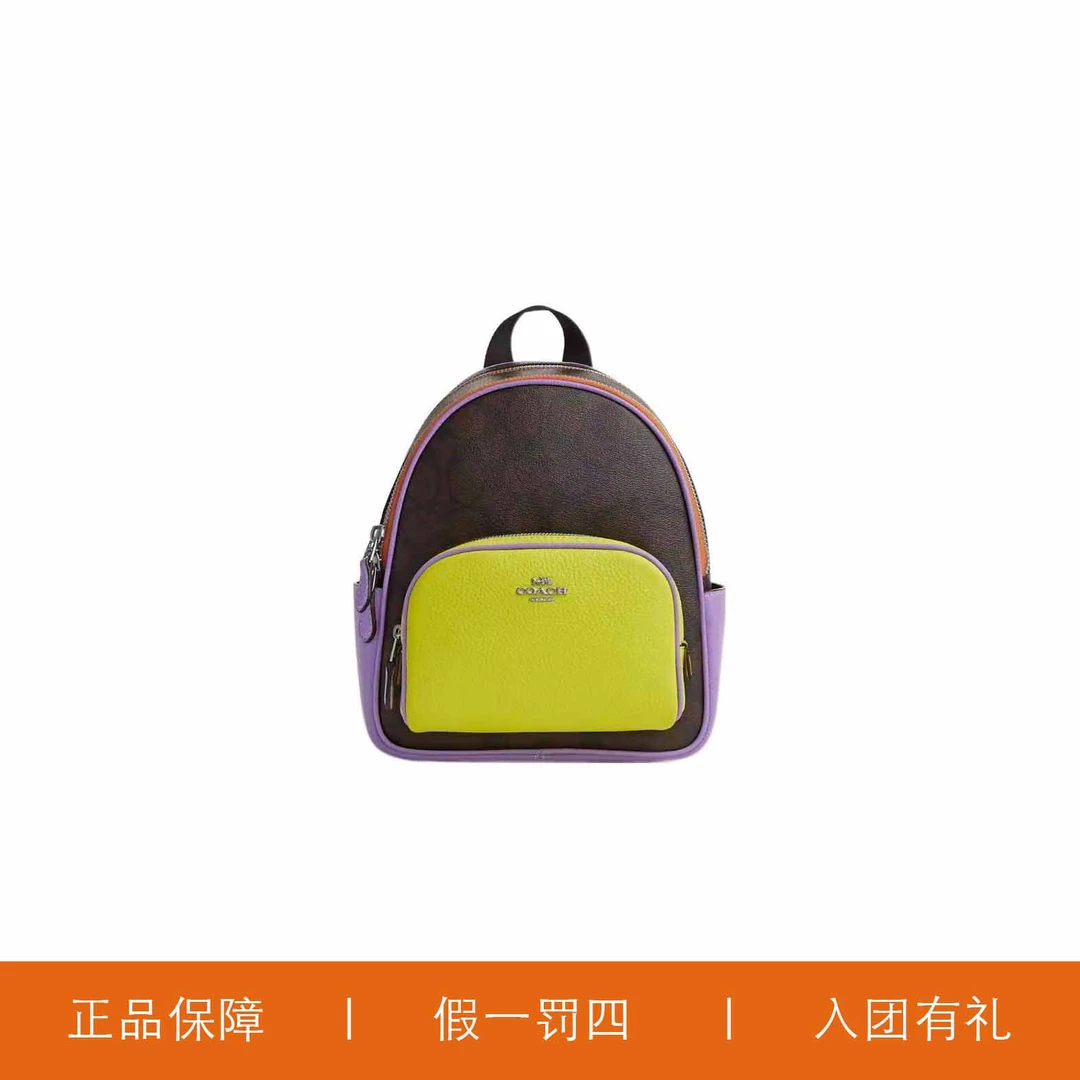 95新 COACH/蔻驰 蔻驰拼色老花双肩包/H7062/20X24X10