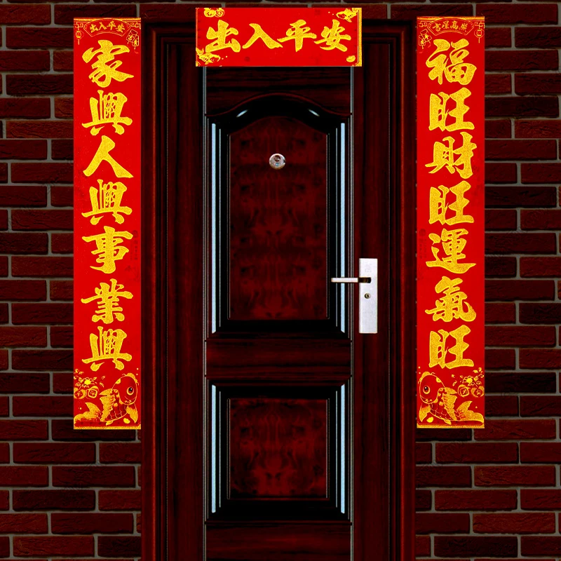 【福运】1.1-5米植绒春联门贴春节装饰新年必备喜庆对联大门