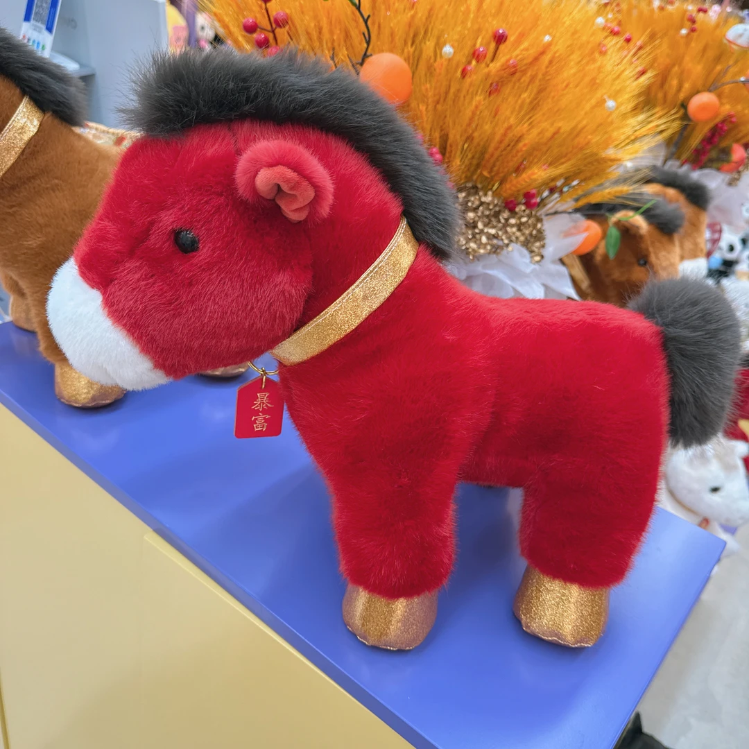 7777编码小马毛绒玩偶