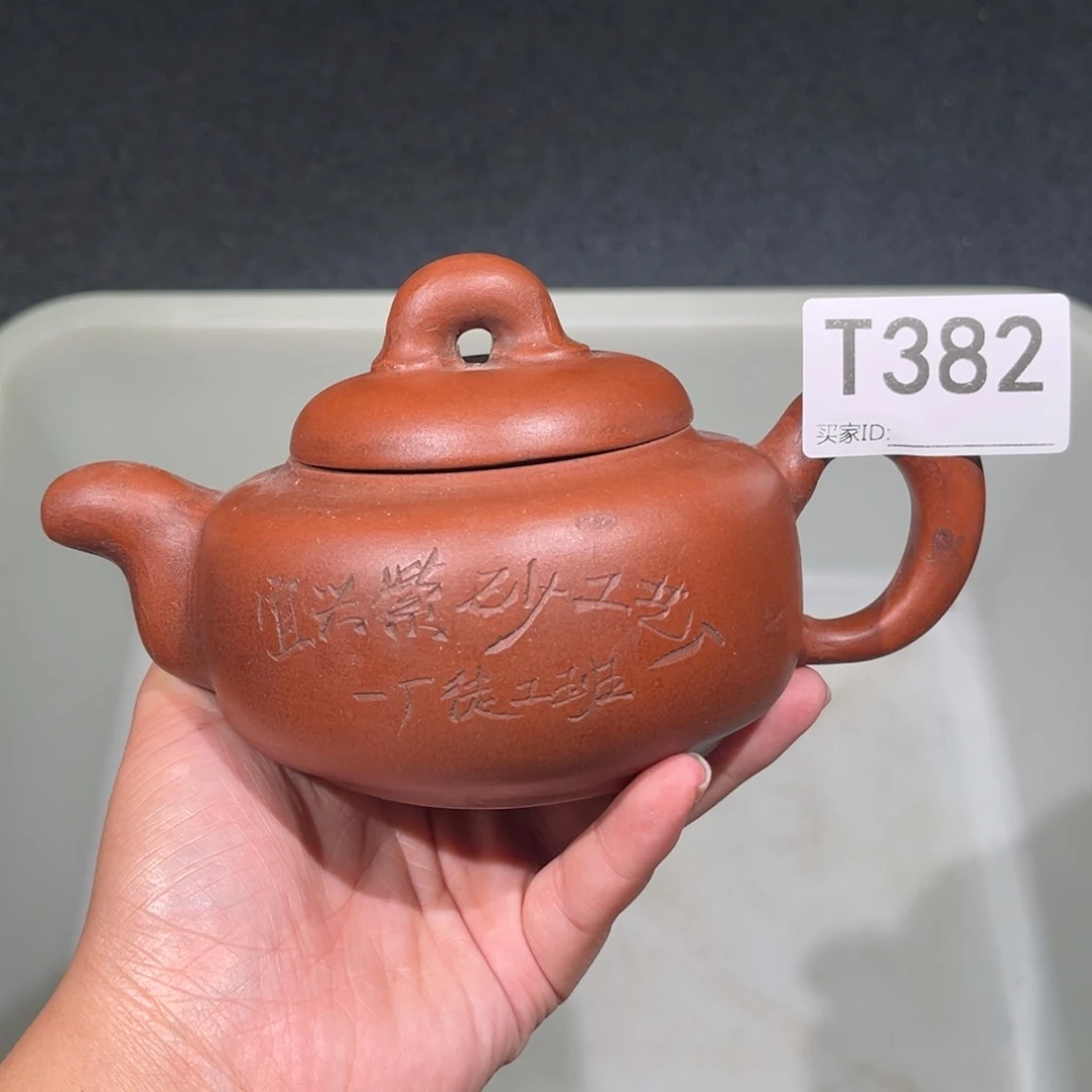 茶壶紫砂紫砂茶壶382
