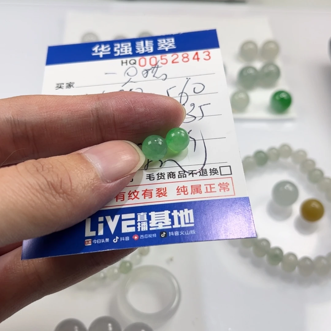 ****米定制翡翠未镶嵌翡翠