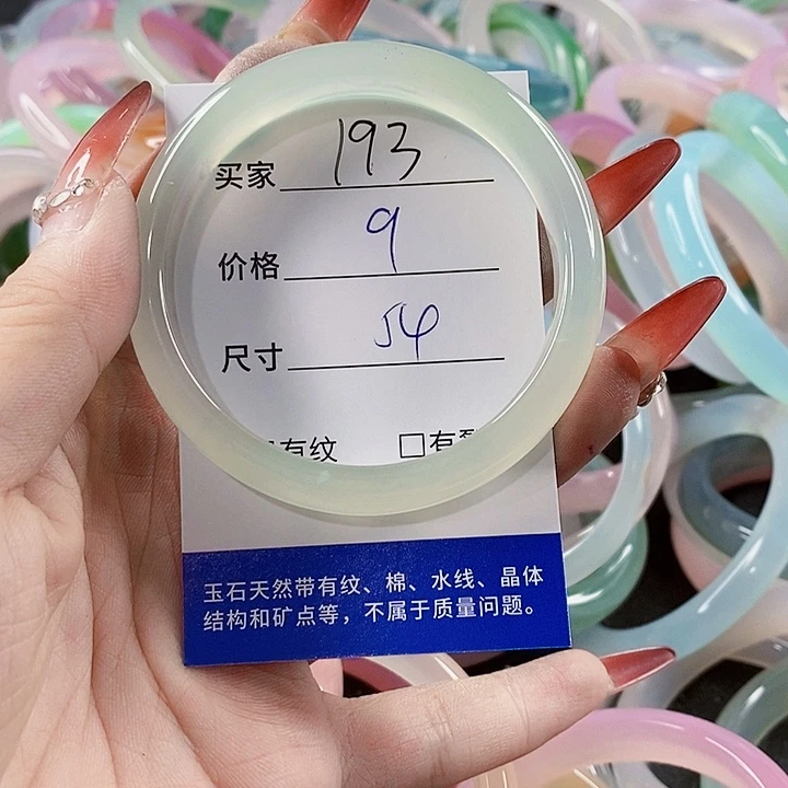 手镯玛瑙/玉髓未镶嵌193