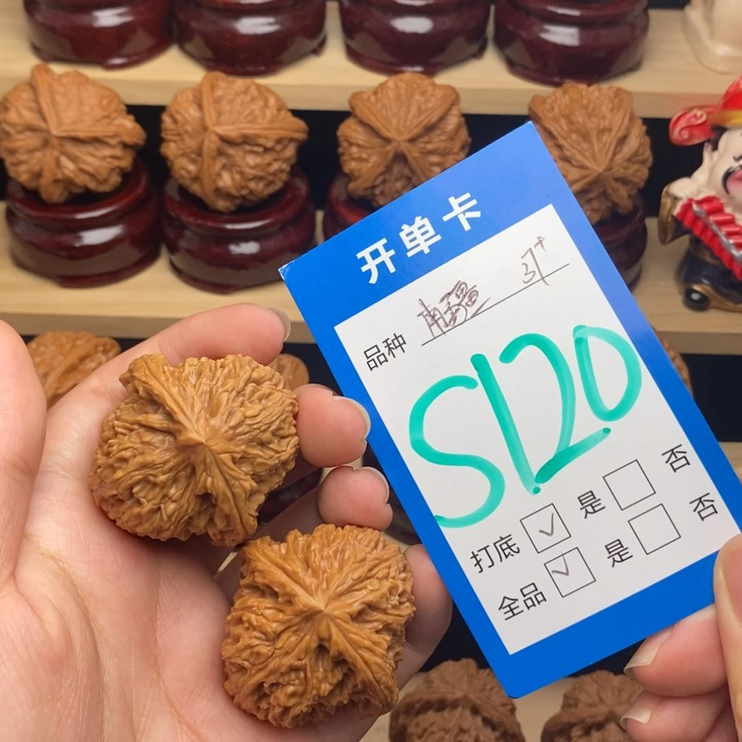 把件文玩核桃南疆石