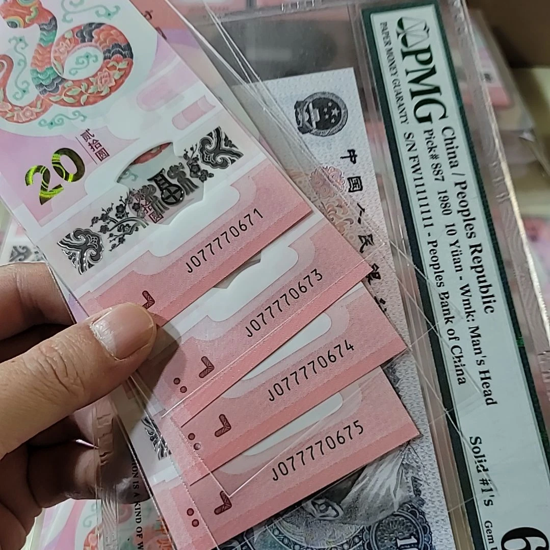 团****?蛇钞号码077770671/73/75/74