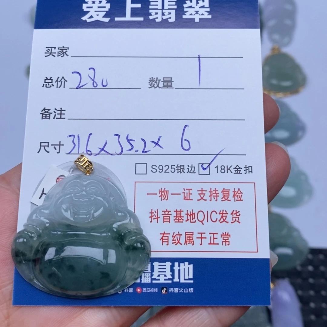 翡翠未镶嵌颈饰天然翡翠