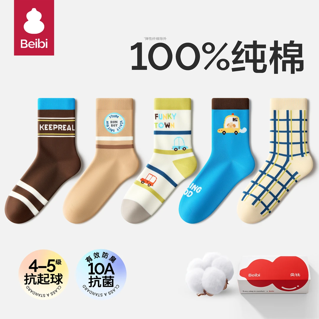 儿童袜子冬季纯棉a类防臭吸汗秋冬款加厚中筒袜无骨全棉袜子宝宝