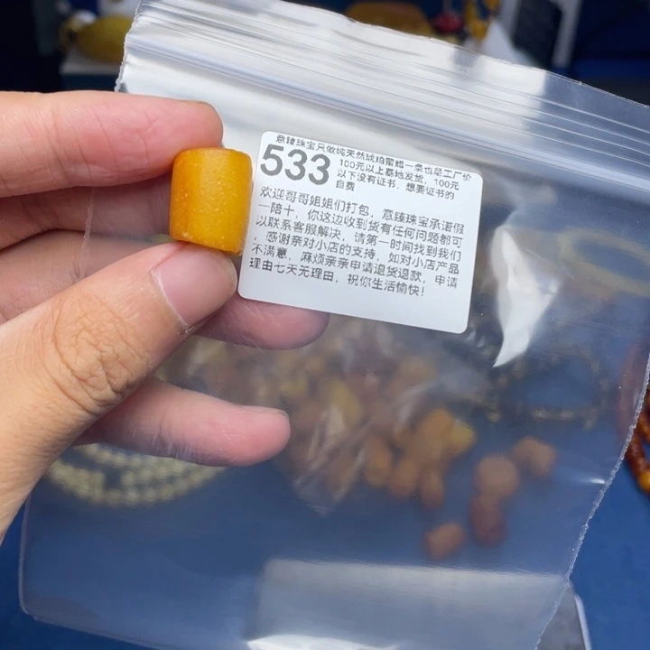 未镶嵌琥珀珠宝奇石
