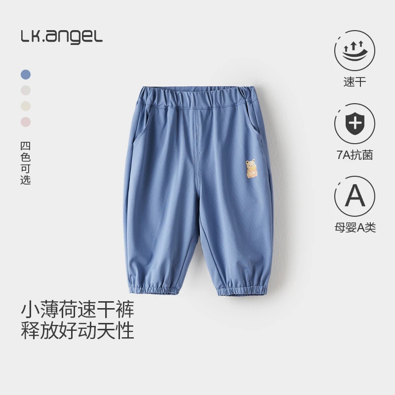 LK儿童夏季速干防蚊裤7A抗菌女宝薄款透气宝宝户外速干裤86102