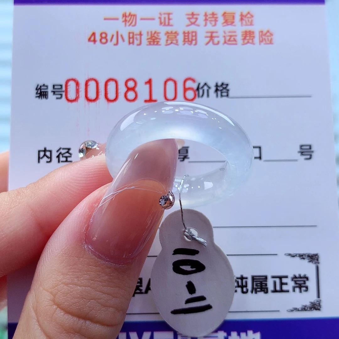 未镶嵌戒指翡翠翡翠
