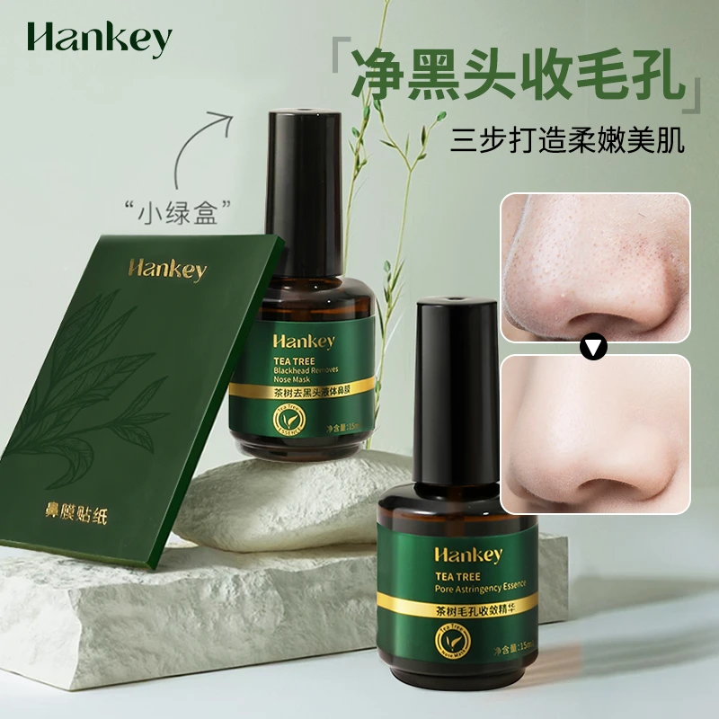 茶树头导出精华液祛清洁毛孔黑收缩精华舒缓不刺激鼻膜祛黑头精华