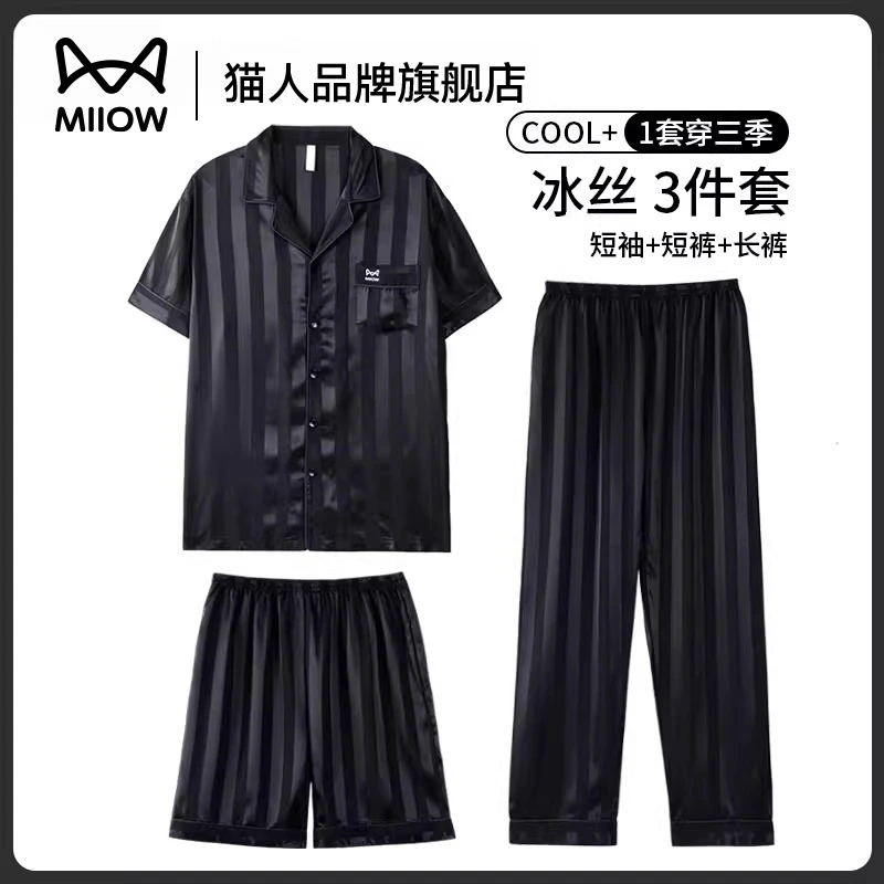 猫人三件套冰丝睡衣男款春秋季透气短袖裤仿真丝绸高级感家居服