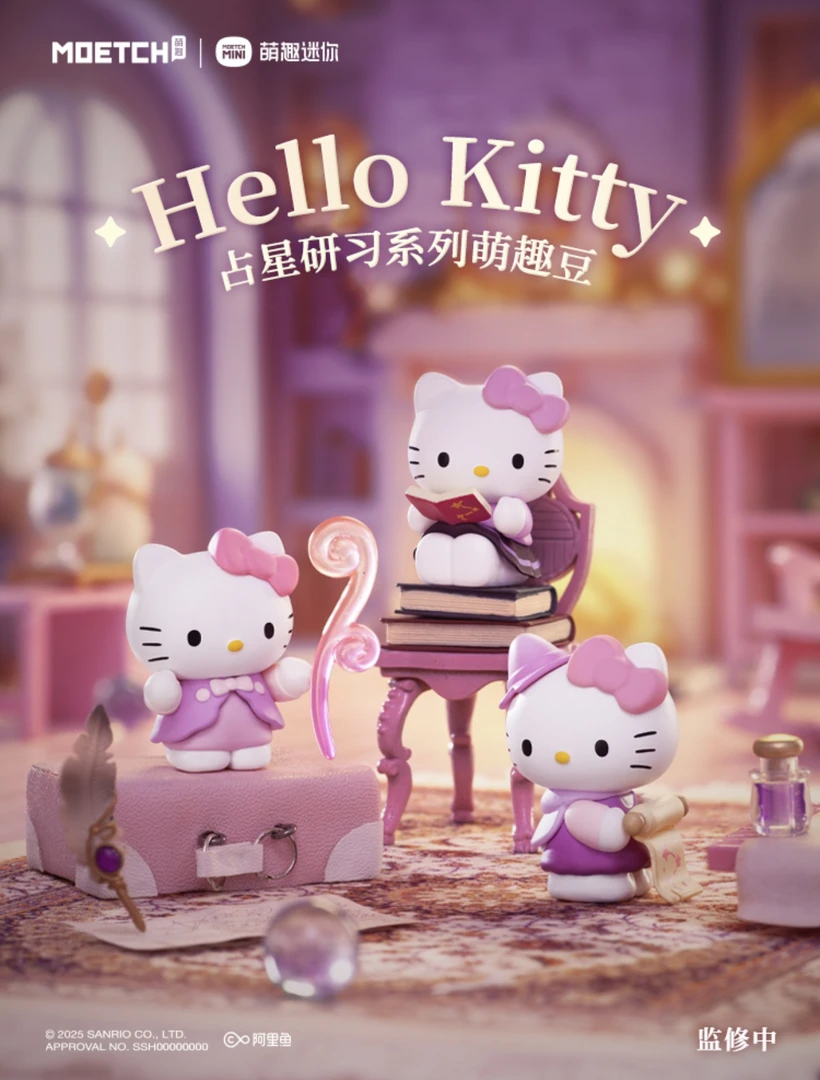 【直播代拆】正版三丽鸥kitty占星研习萌趣豆盲袋摆件
