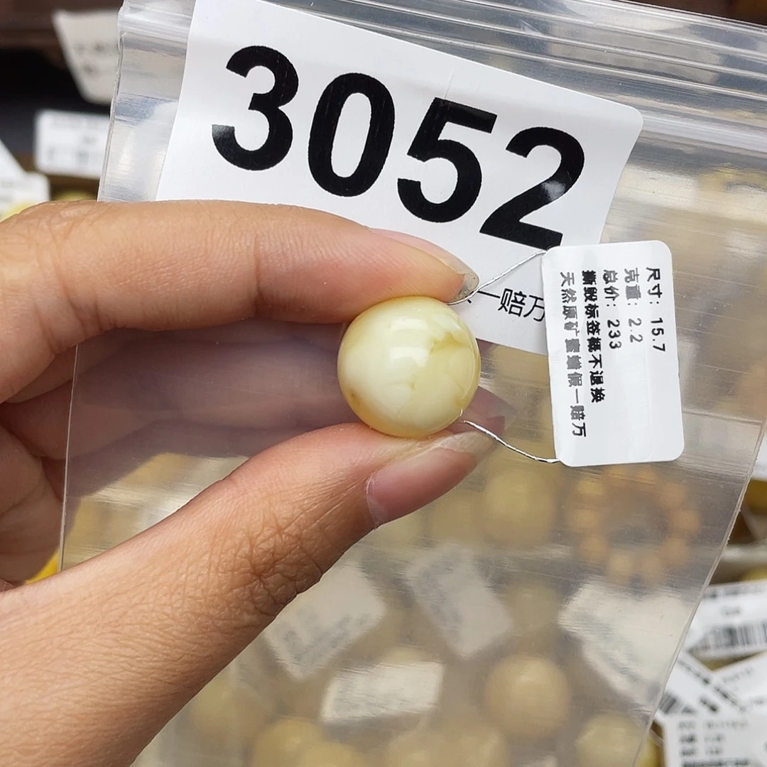 蜜蜡未镶嵌珠宝奇石粉15.7