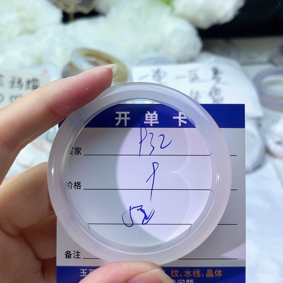 手镯玛瑙/玉髓未镶嵌932
