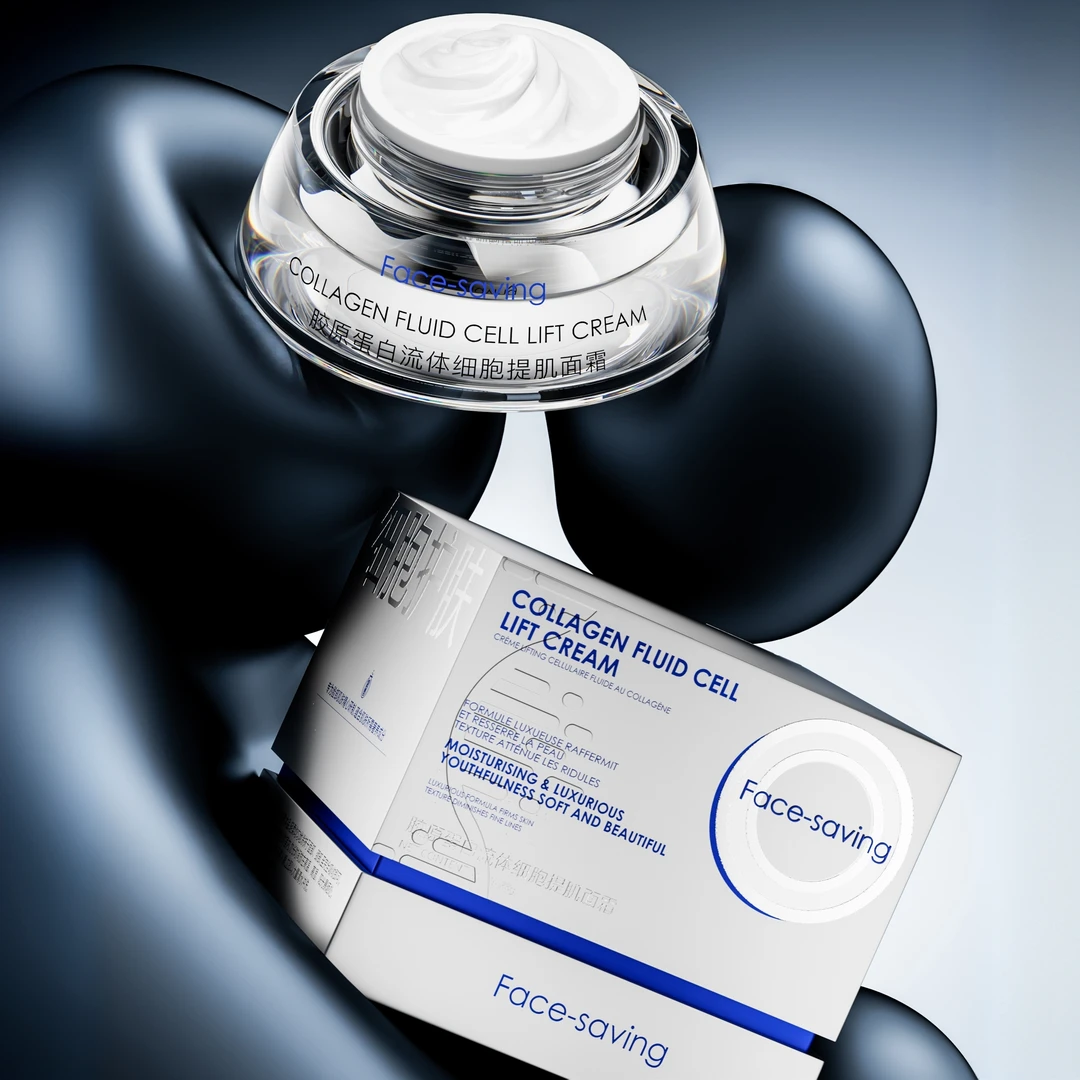 facesaving胶原蛋白流体细胞提肌紧致必备护肤品面霜抗皱补水