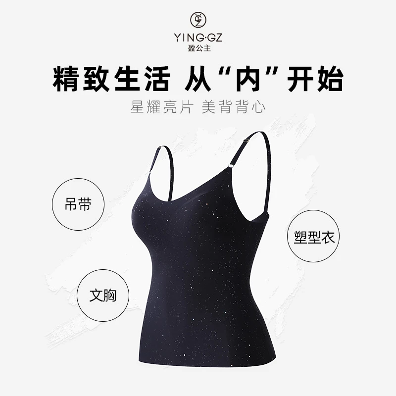 盈公主定制 背心文胸  // YH8025 A