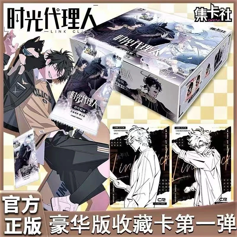 【时光代理人】豪华版收藏卡-时光档案