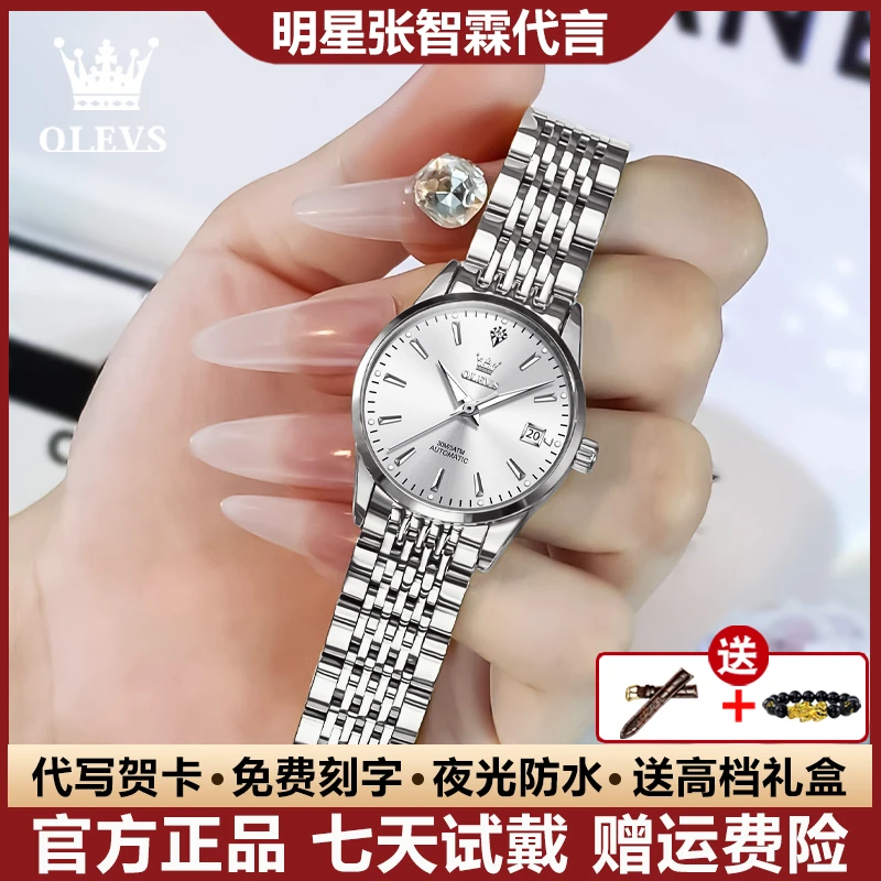 瑞士认证女士全自动机械手表简约商务时尚气质防水夜光带日历腕表