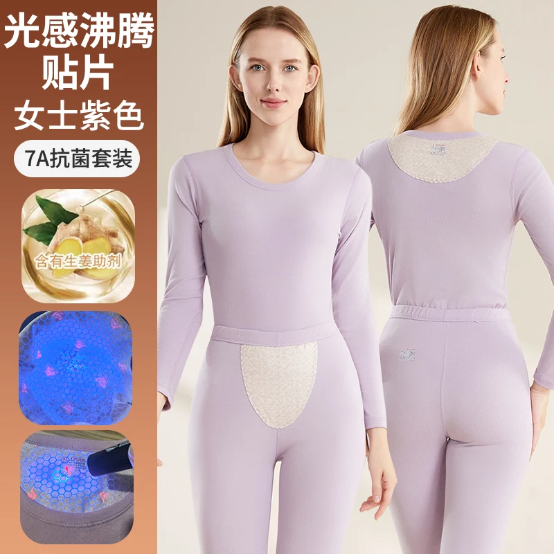 秋冬7A抗菌光感沸腾生姜贴片保暖内衣女套装女士秋衣秋裤