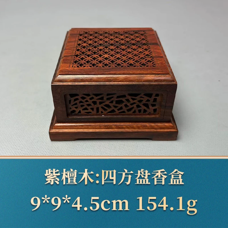 48477 四方盘香盒 紫檀木