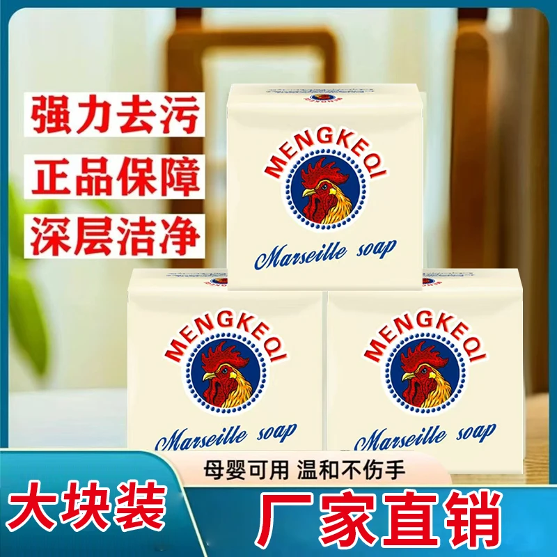 【300克*3块】加香鸡头皂洗衣皂透明皂肥皂内衣皂去污女士温和家用