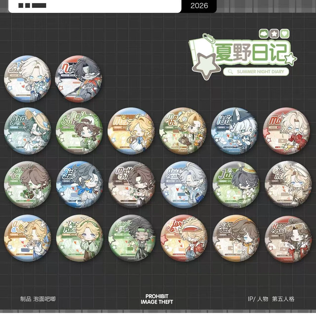 第五人格同人授权夏野日记泡面吧唧香片盲盒代拆