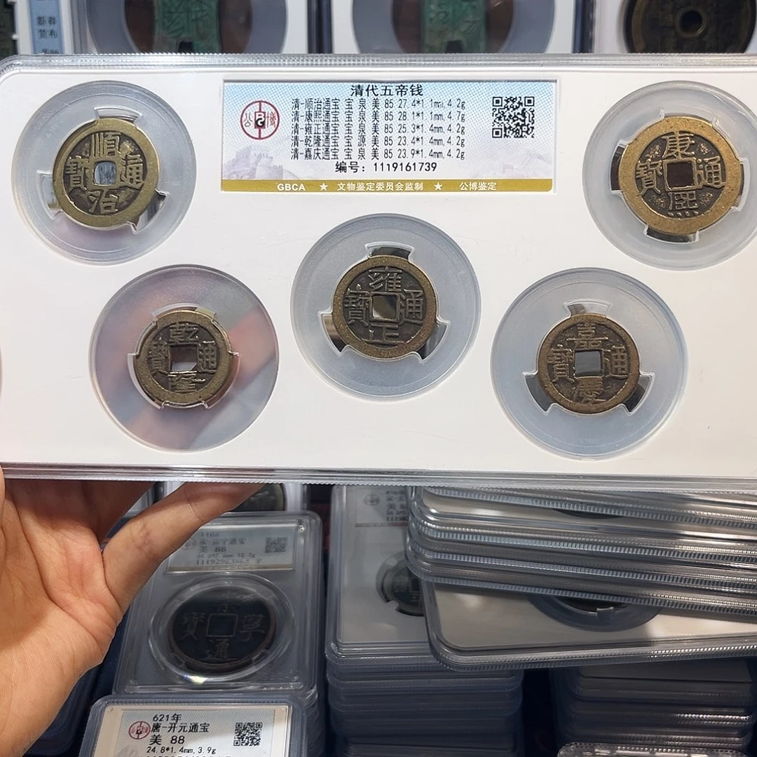 仧***乆铜清代五帝钱 保真保老 福利品 1739