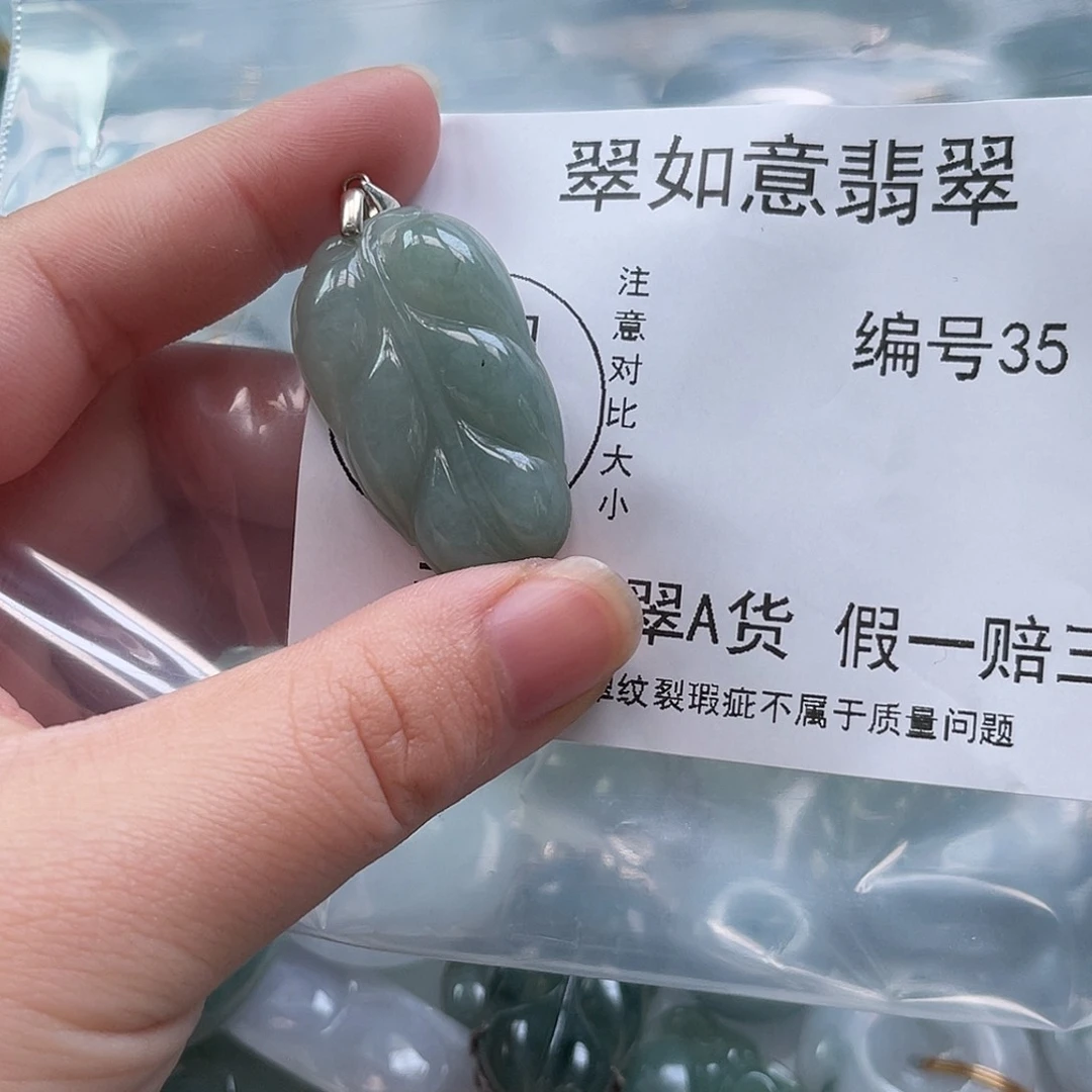 翡翠颈饰未镶嵌天然翡翠35