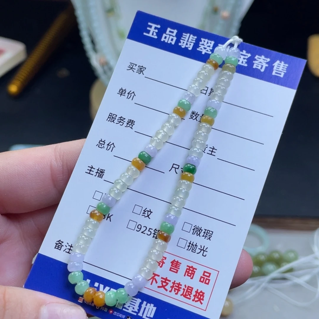 颈饰未镶嵌翡翠翡翠多宝手串卡4+